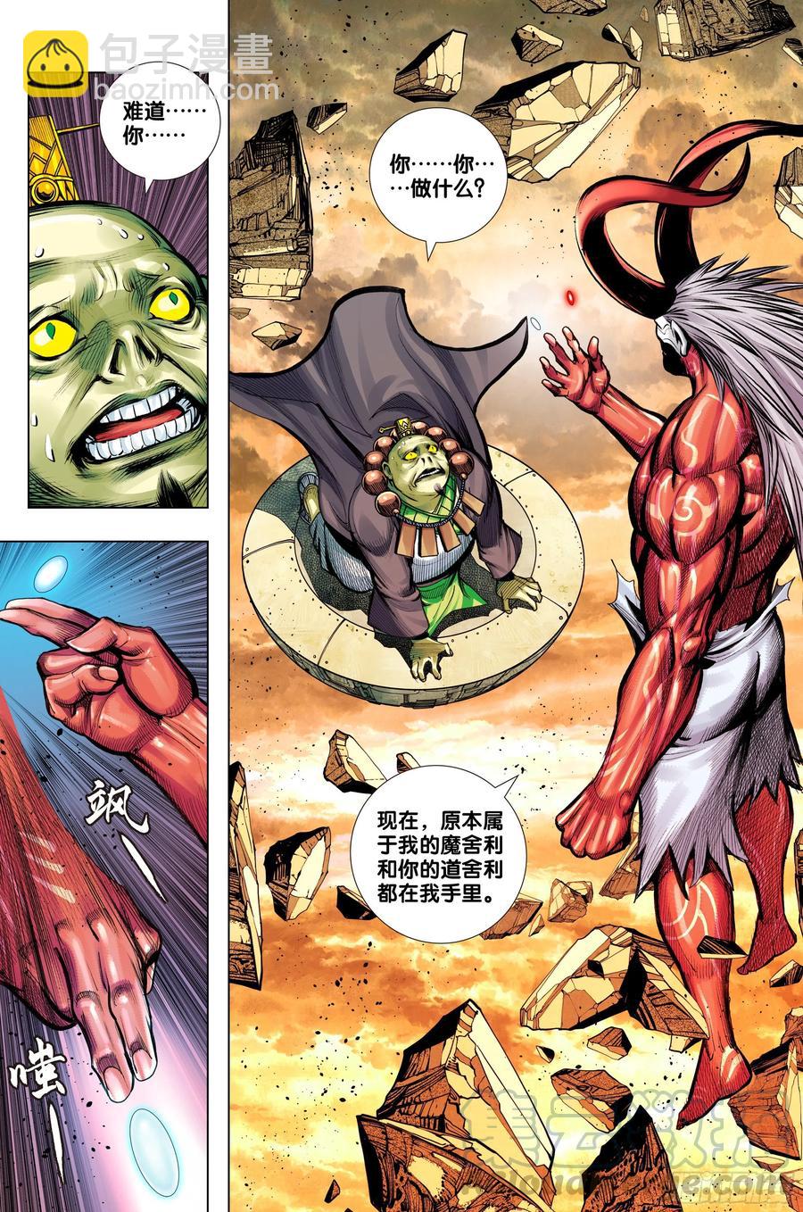 第71话：委曲求存&middot;放虎归山-第73话