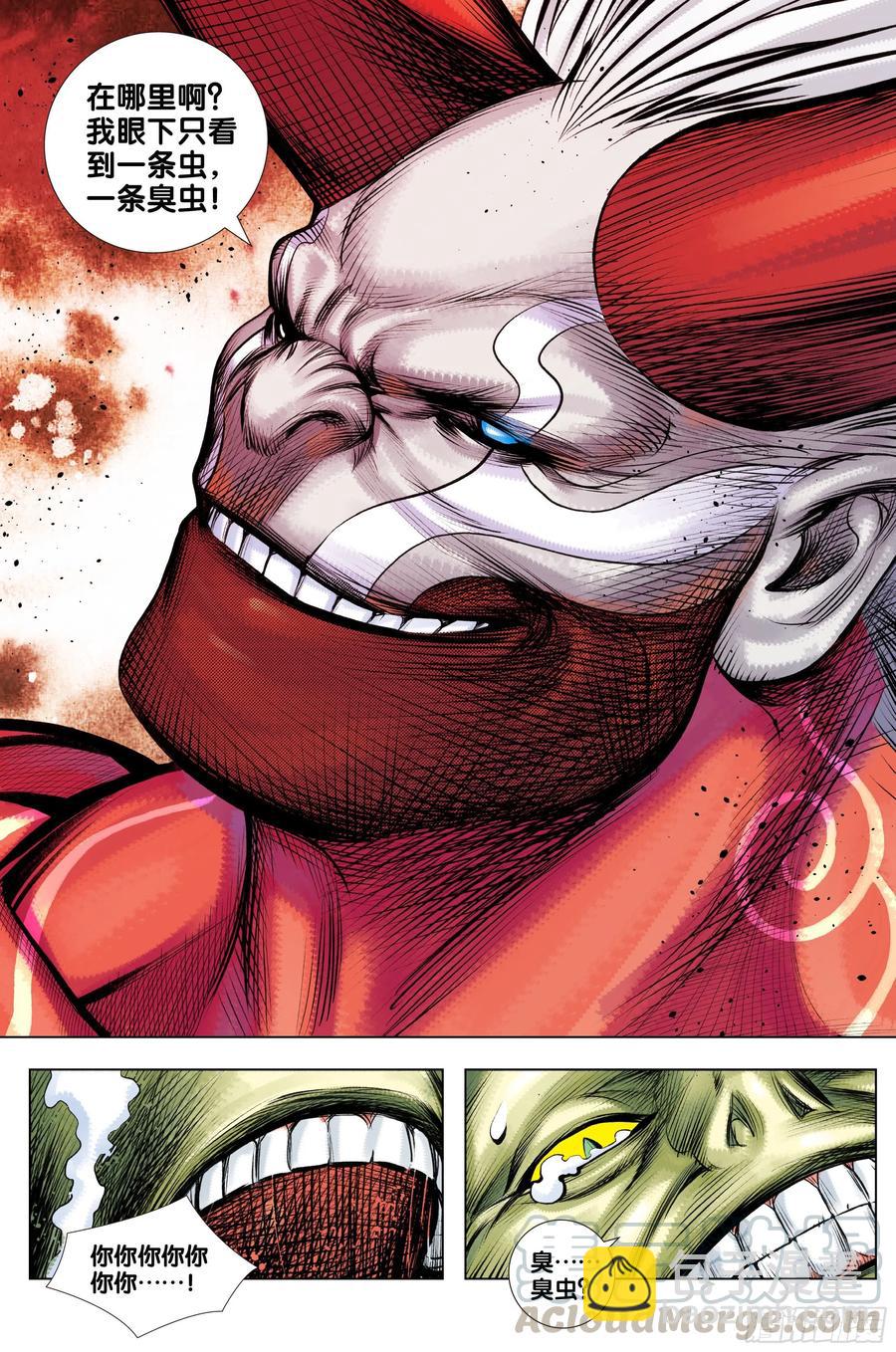 第71话：委曲求存&middot;放虎归山-第73话