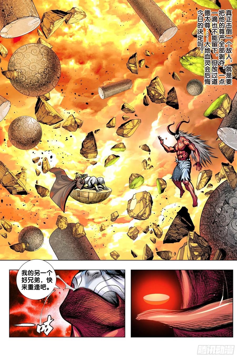 第71话：委曲求存&middot;放虎归山-第73话