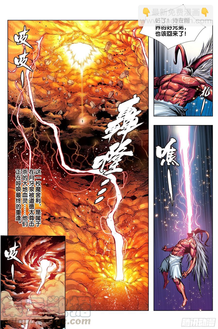 第71话：委曲求存&middot;放虎归山-第73话