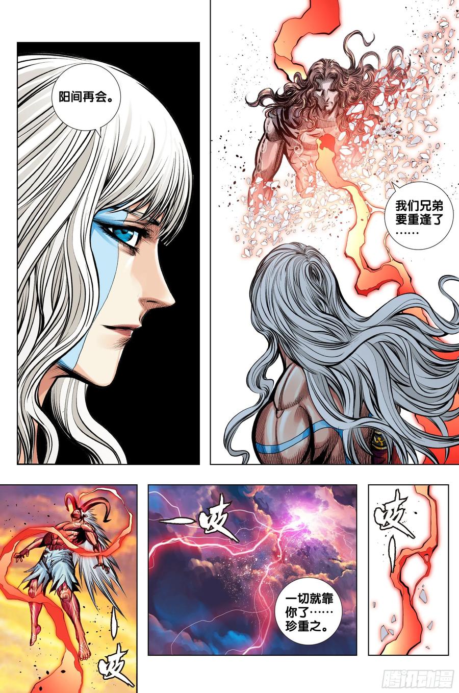 第71话：委曲求存&middot;放虎归山-第73话