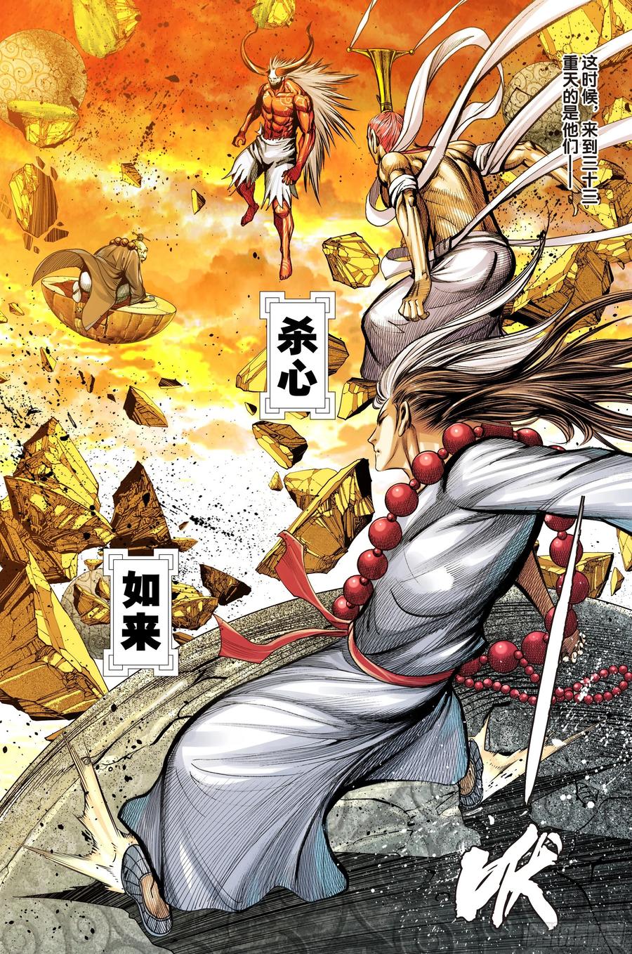 第71话：委曲求存&middot;放虎归山-第73话