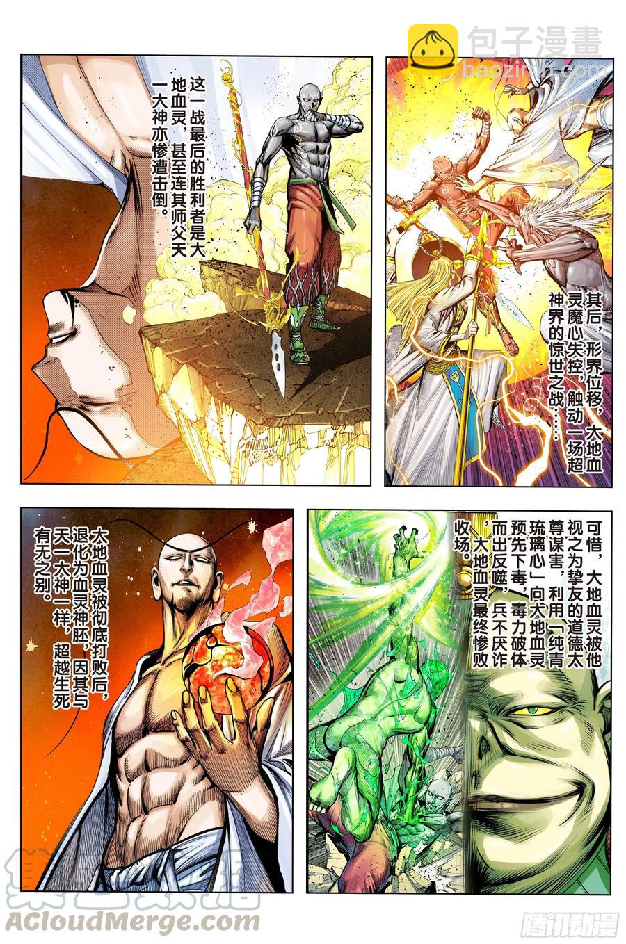 第71话：委曲求存&middot;放虎归山-第73话