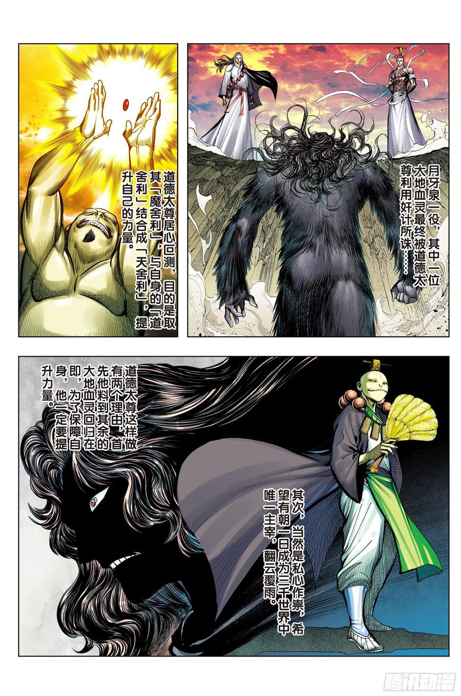 第71话：委曲求存&middot;放虎归山-第73话