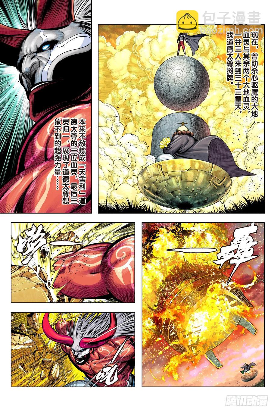 第71话：委曲求存&middot;放虎归山-第73话