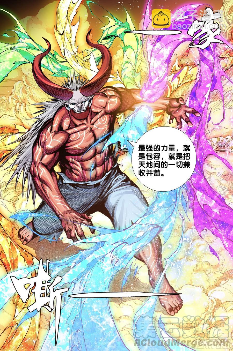 第73话：心踪-第75话