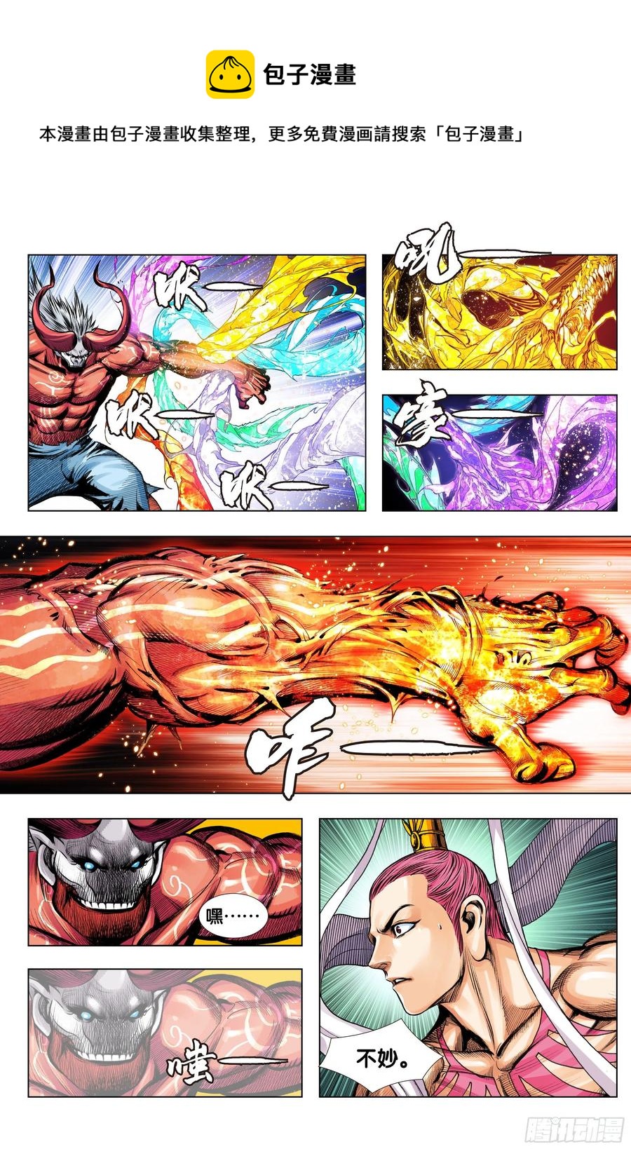 第73话：心踪-第75话