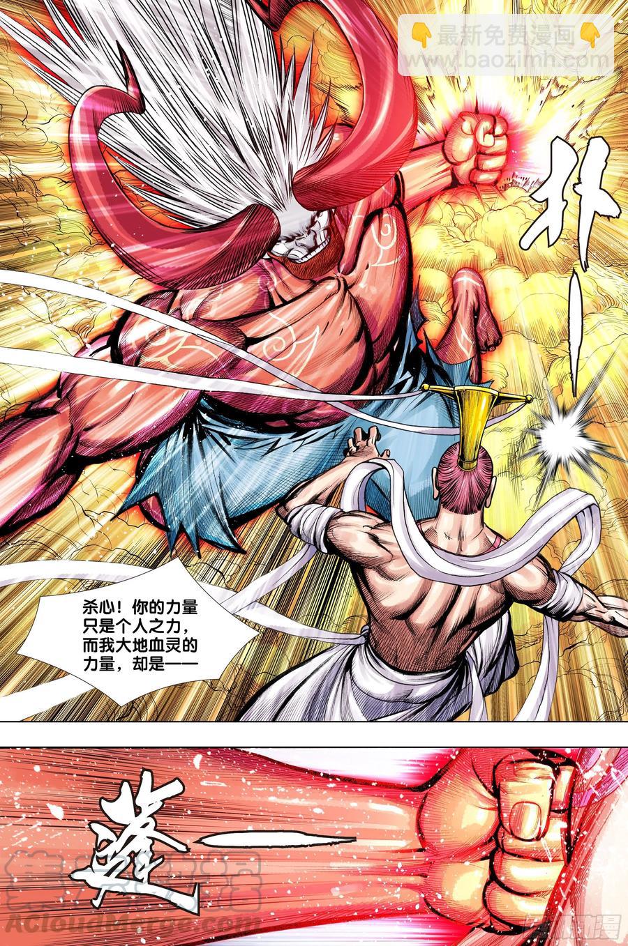 第73话：心踪-第75话