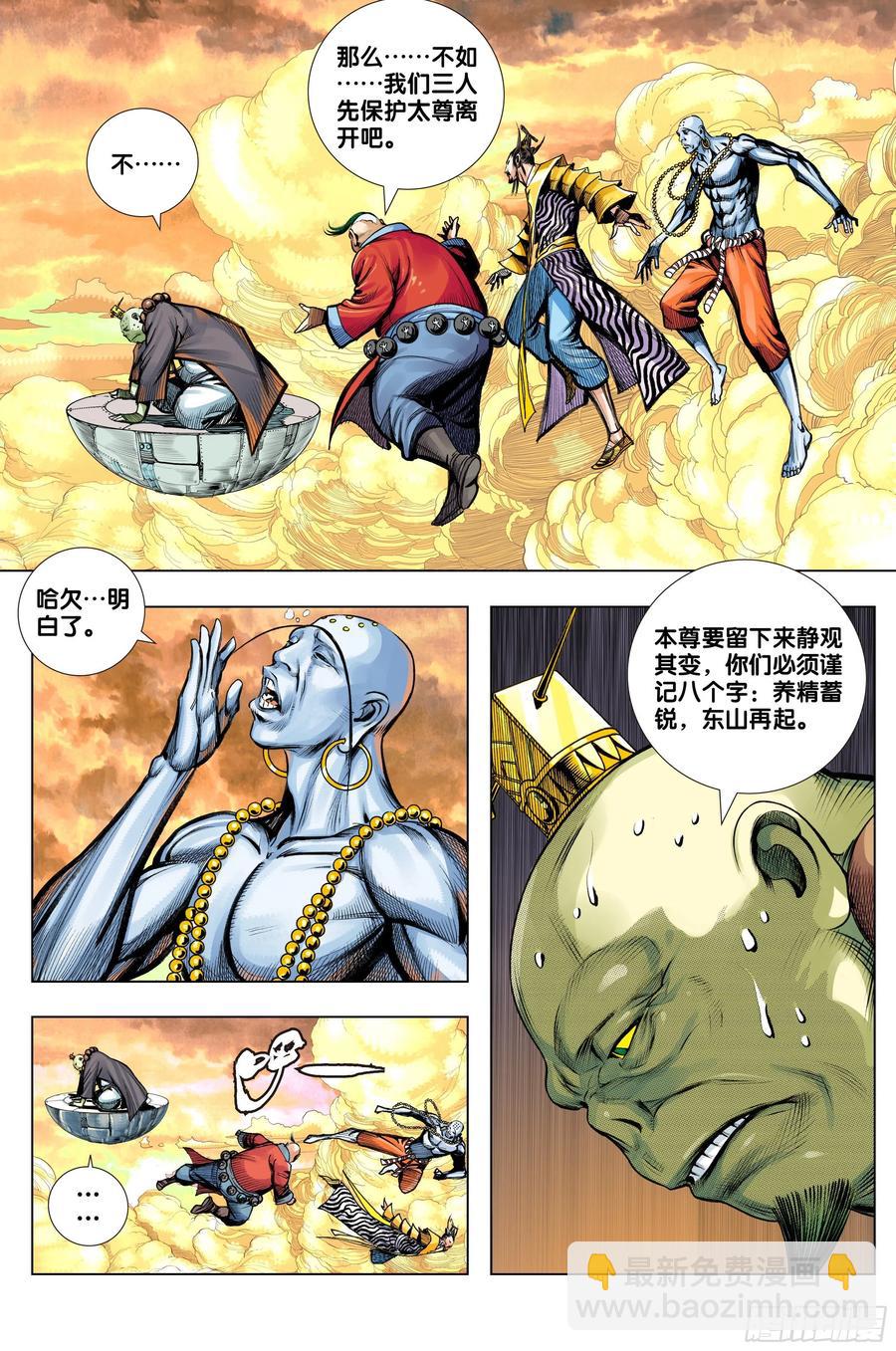 第73话：心踪-第75话