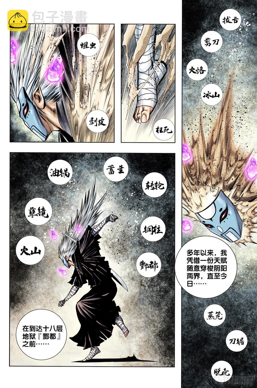 第73话：心踪-第75话