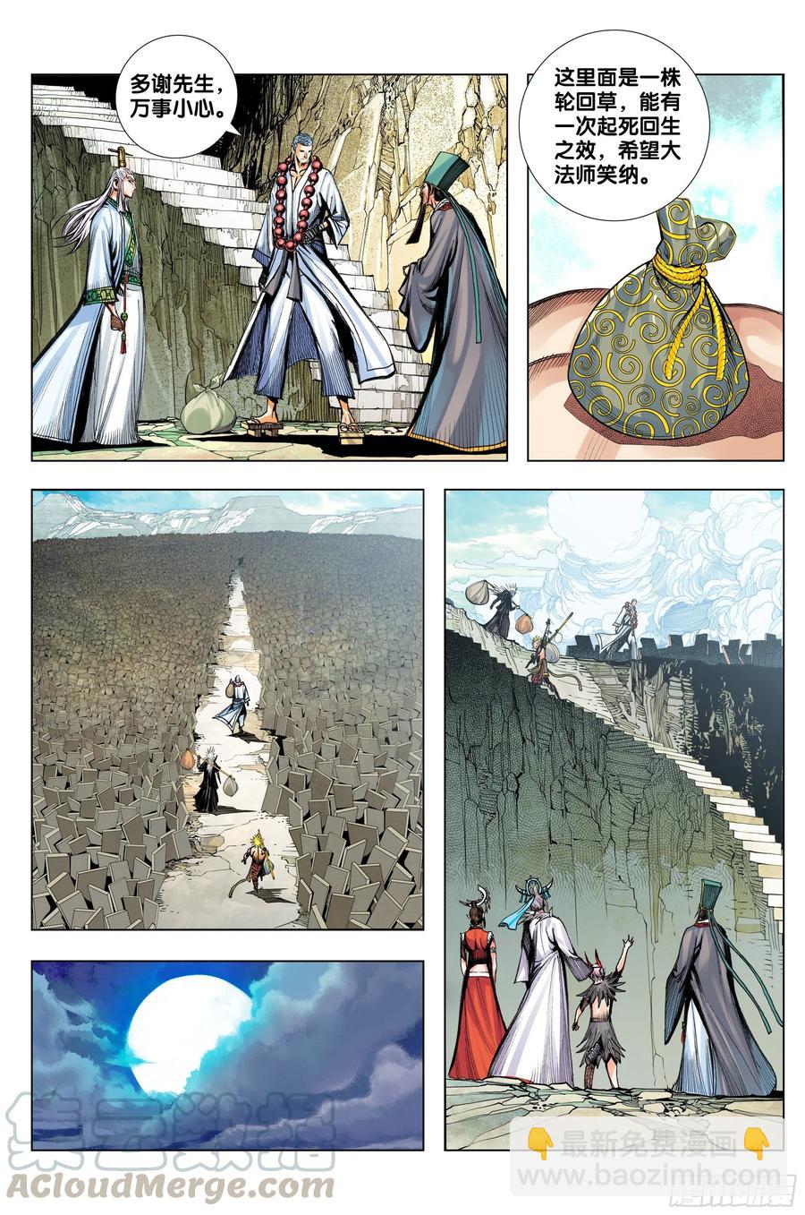 第73话：心踪-第75话