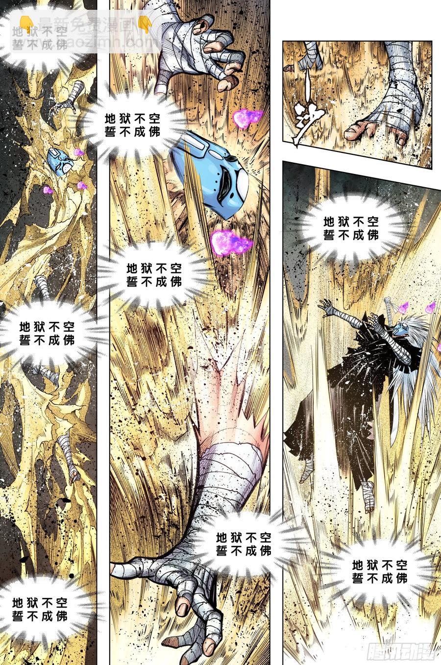 第73话：心踪-第75话