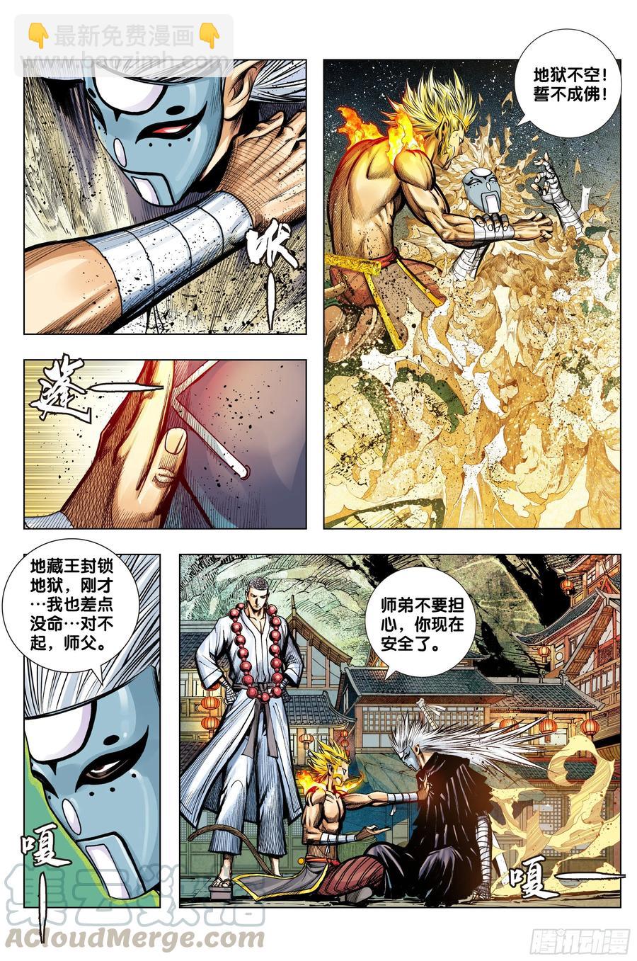 第73话：心踪-第75话