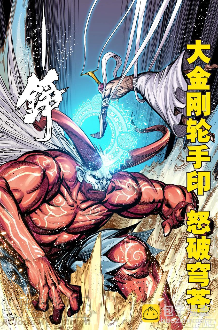 第73话：心踪-第75话