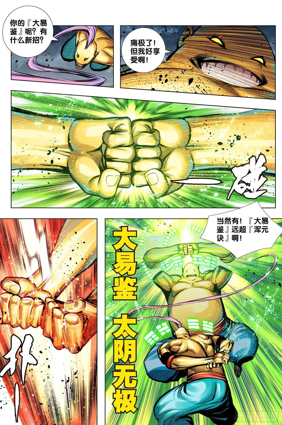 第75话：永恒之战-第77话