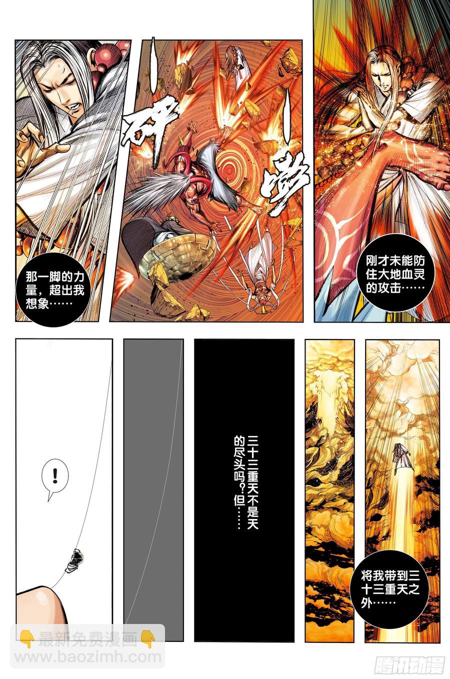 第75话：永恒之战-第77话