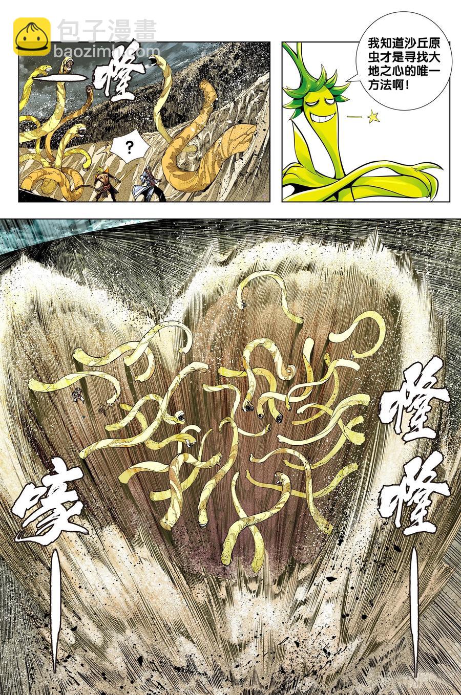 第75话：永恒之战-第77话