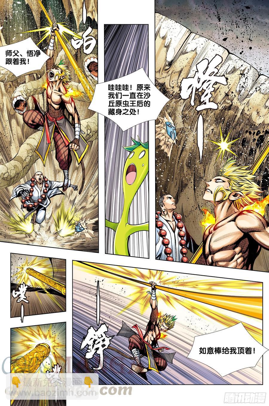 第75话：永恒之战-第77话