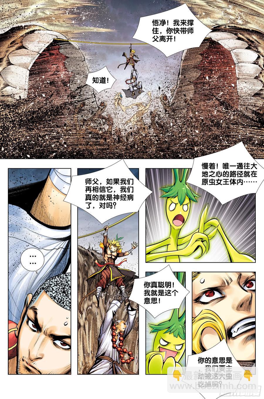 第75话：永恒之战-第77话