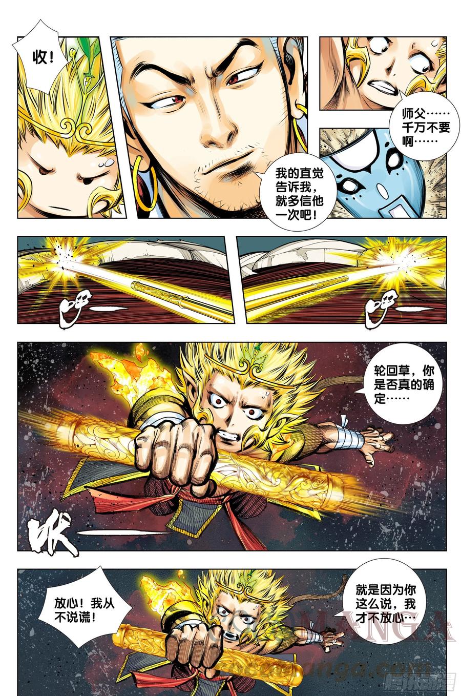 第75话：永恒之战-第77话