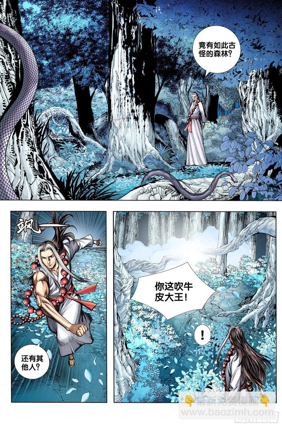 第75话：永恒之战-第77话