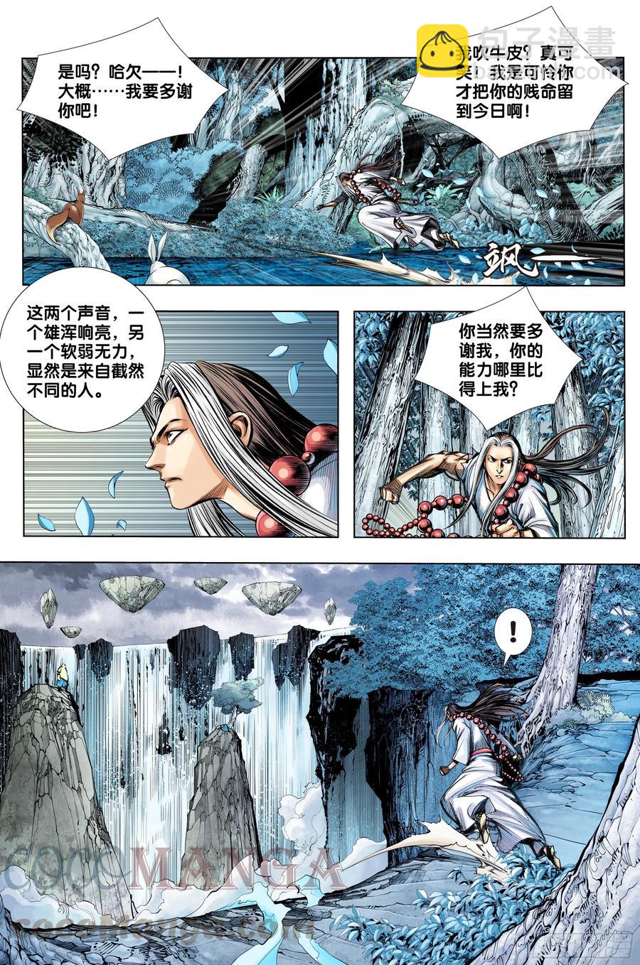 第75话：永恒之战-第77话