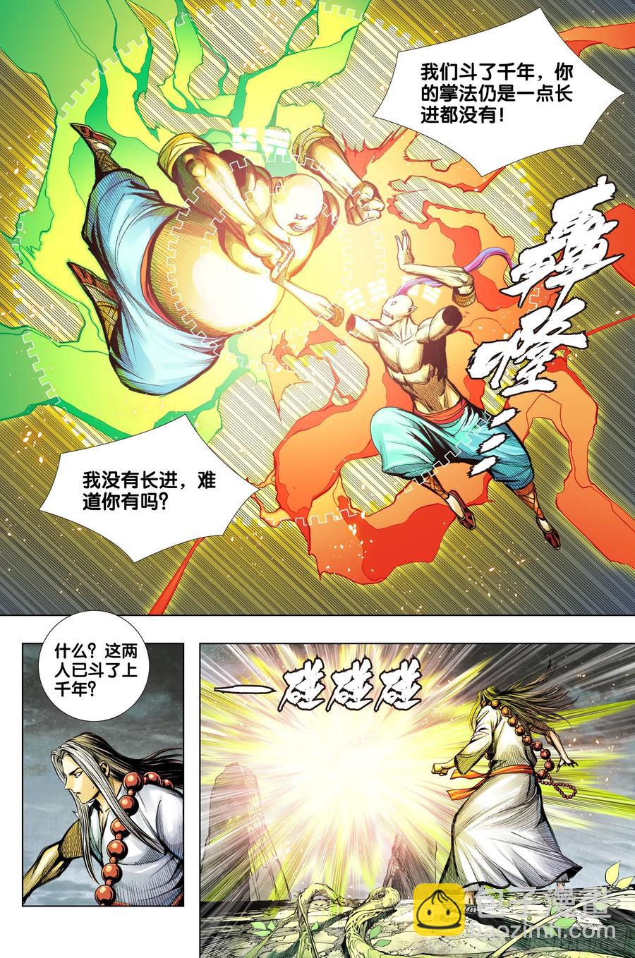 第75话：永恒之战-第77话