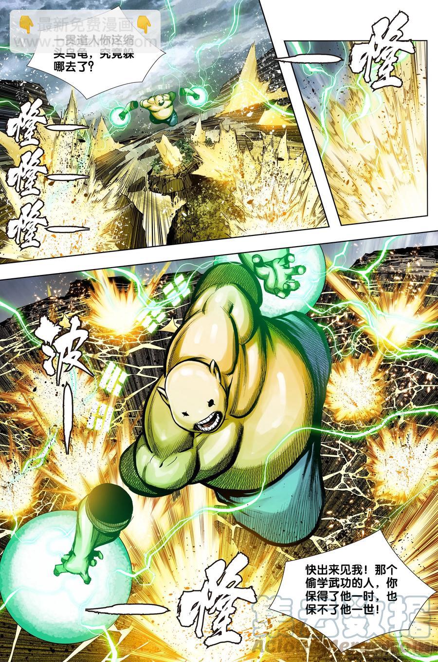 第77话：迷失者-第79话