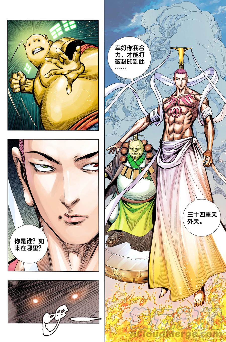 第77话：迷失者-第79话