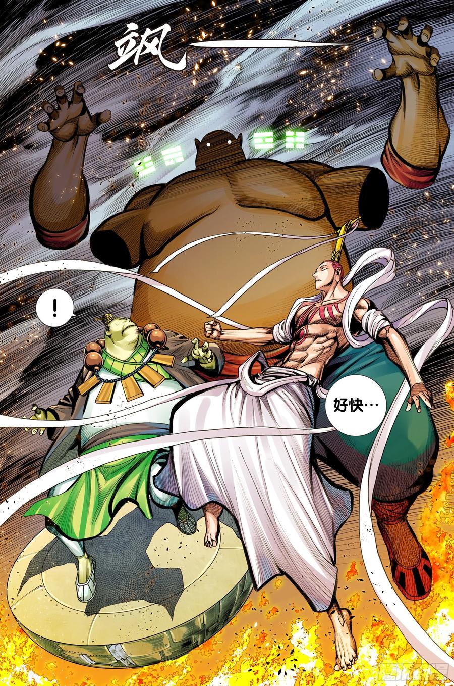 第77话：迷失者-第79话