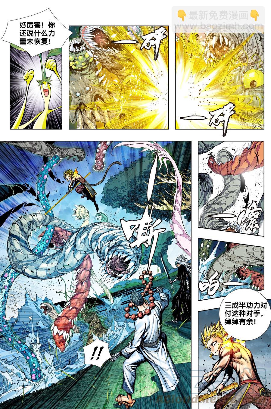 第77话：迷失者-第79话