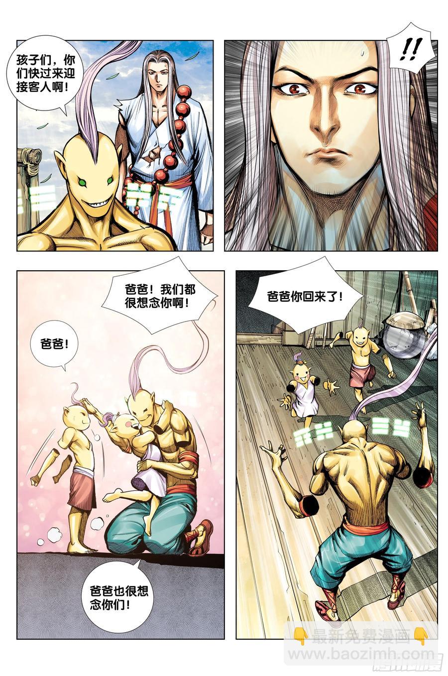 第77话：迷失者-第79话