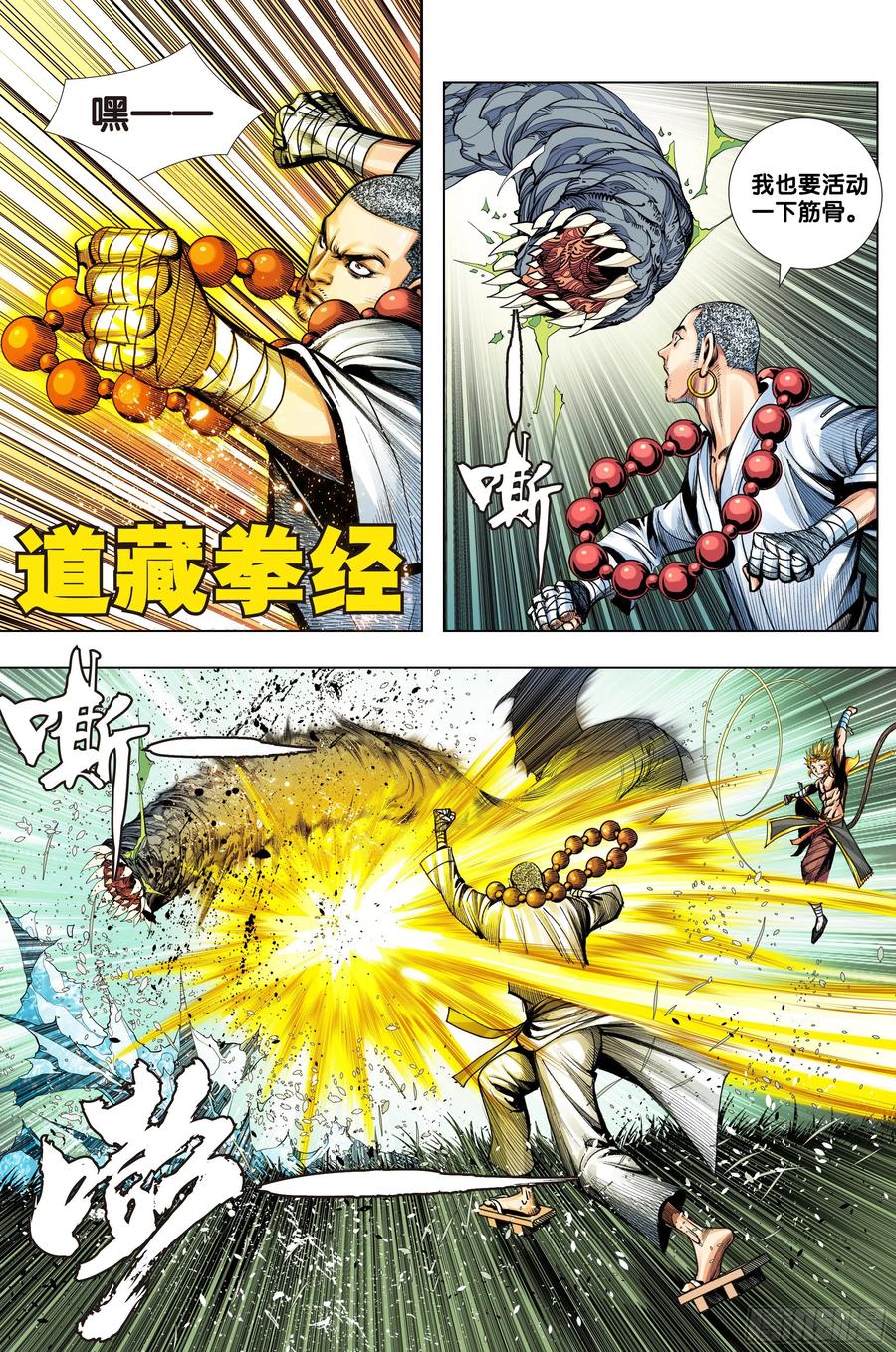 第77话：迷失者-第79话