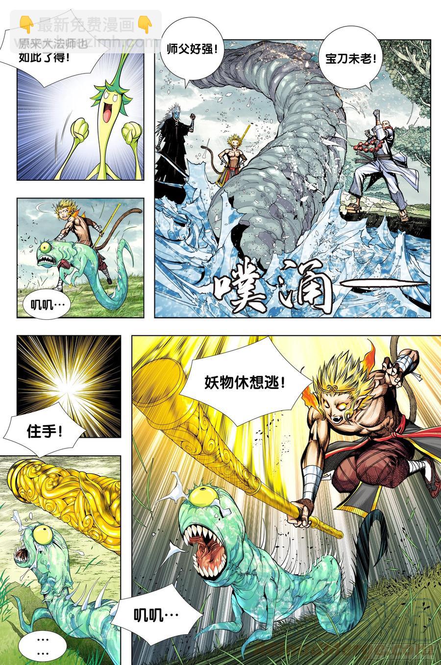 第77话：迷失者-第79话