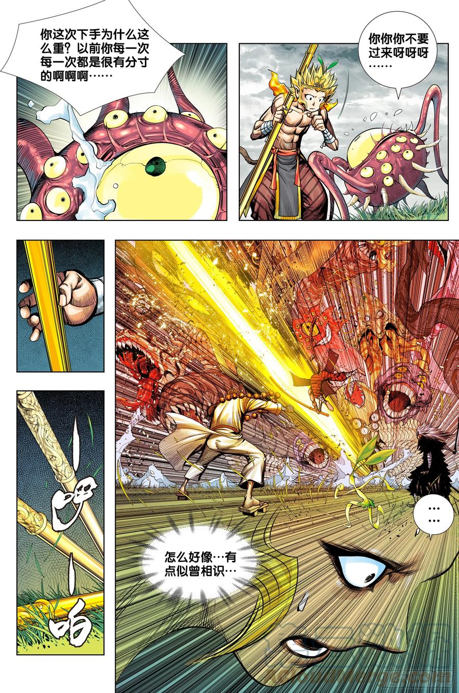 第77话：迷失者-第79话