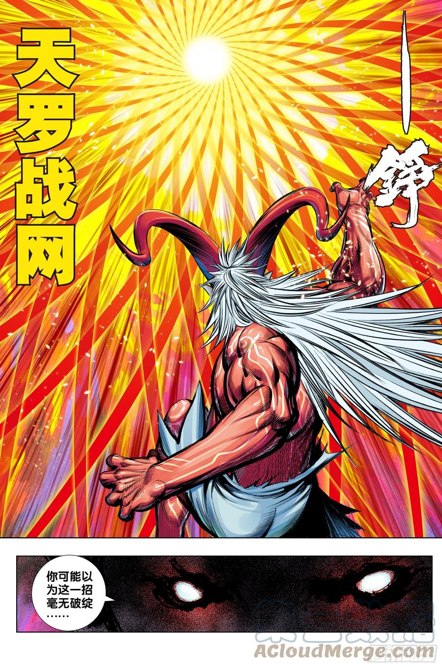 第79话：谁牺牲，谁战死-第81话