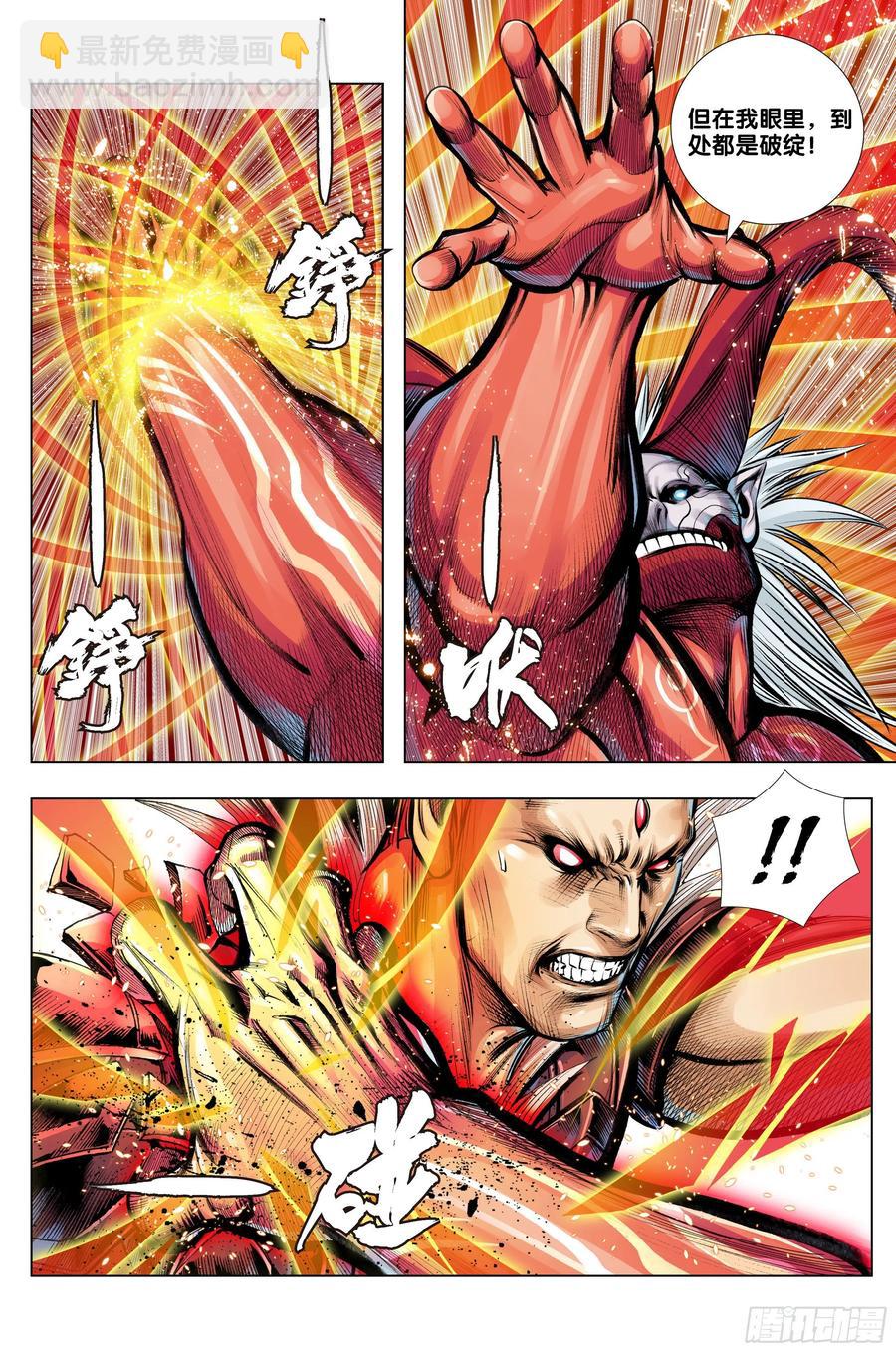 第79话：谁牺牲，谁战死-第81话