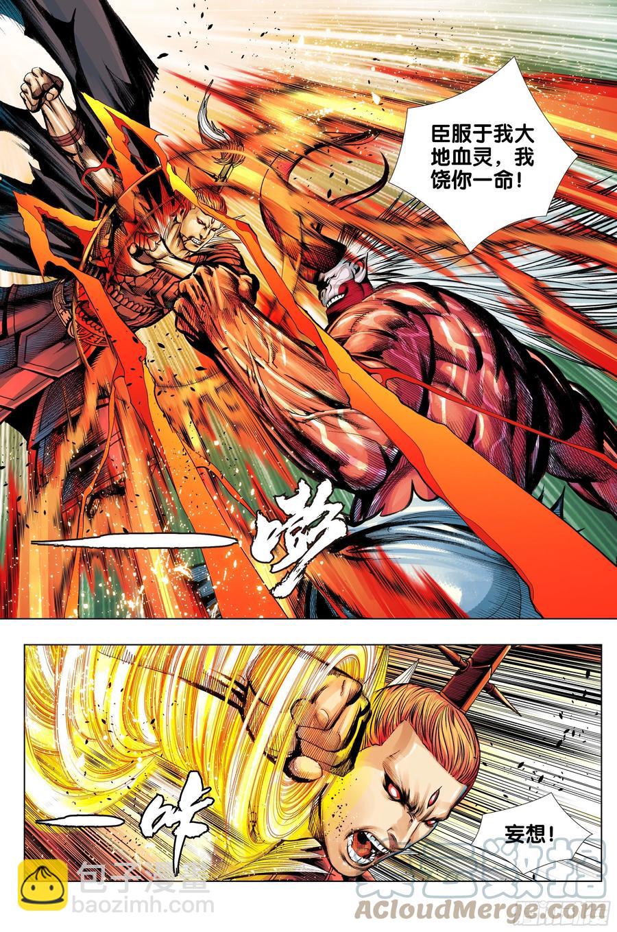 第79话：谁牺牲，谁战死-第81话