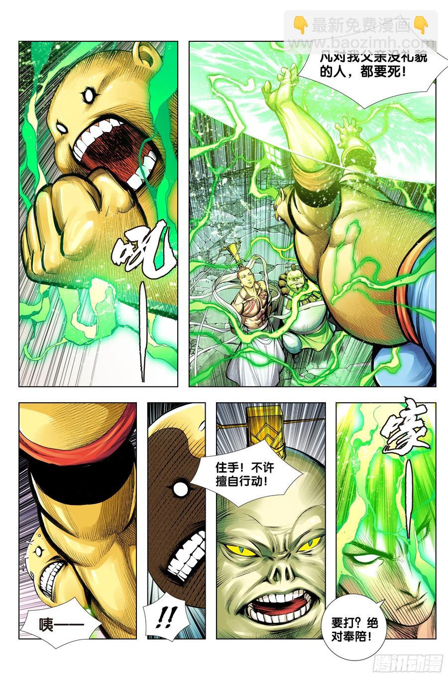 第79话：谁牺牲，谁战死-第81话