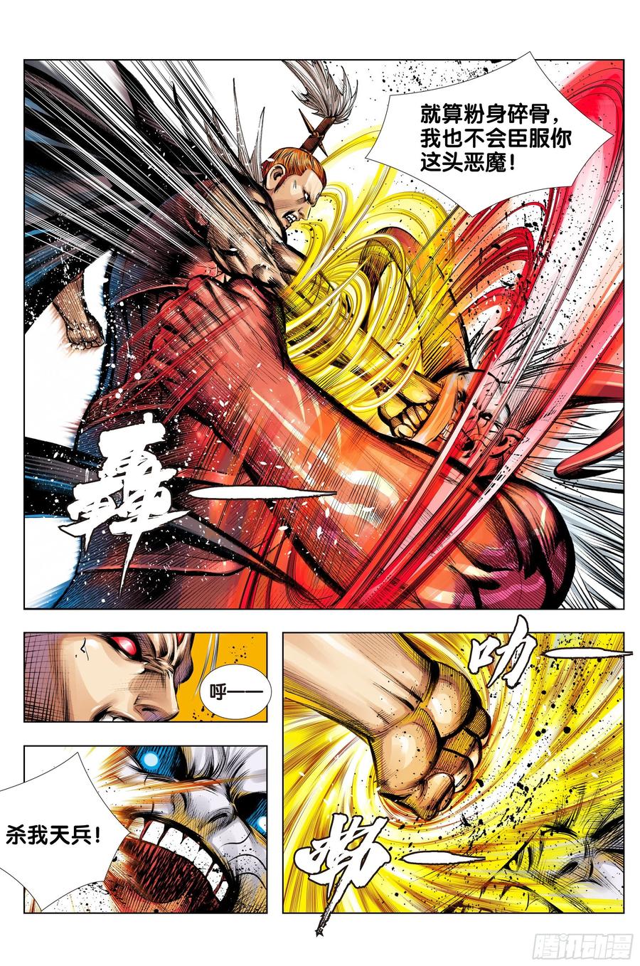 第79话：谁牺牲，谁战死-第81话