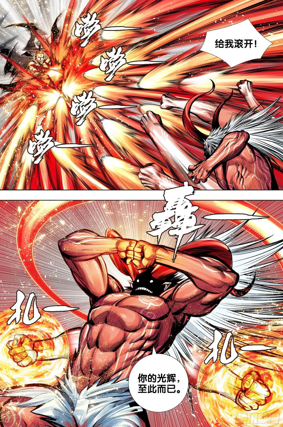 第79话：谁牺牲，谁战死-第81话