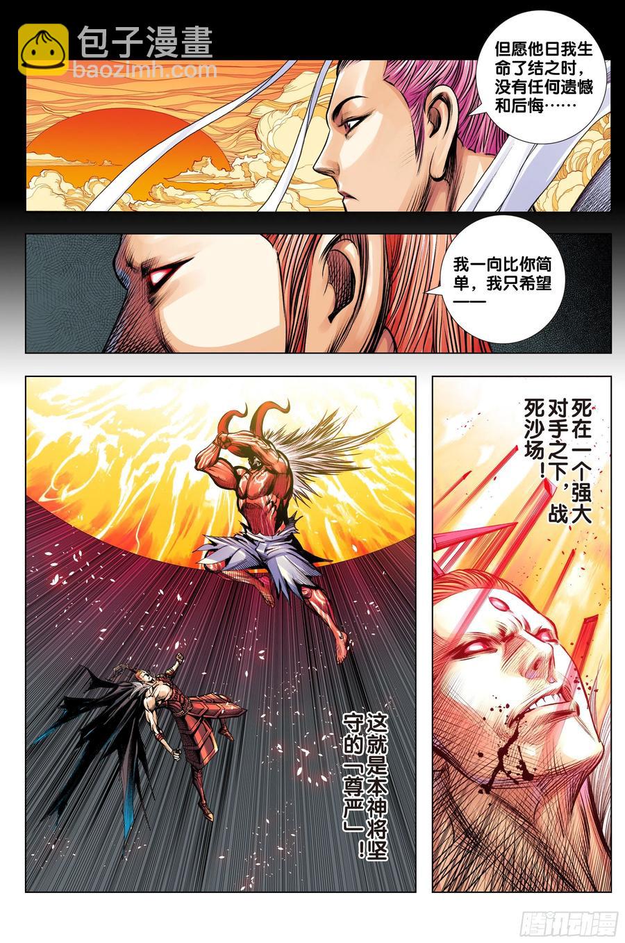 第79话：谁牺牲，谁战死-第81话