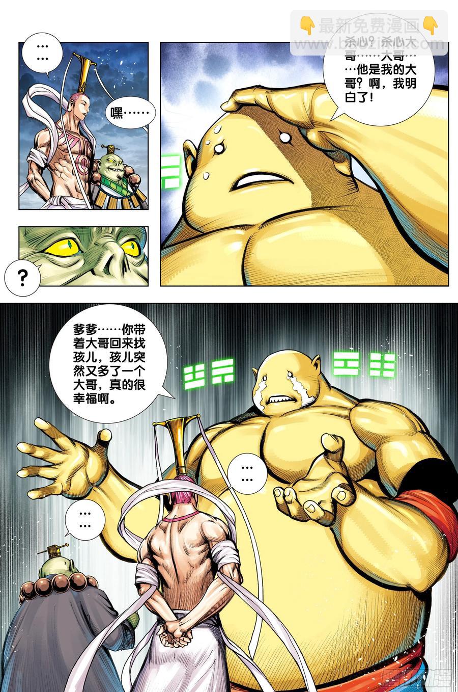 第79话：谁牺牲，谁战死-第81话