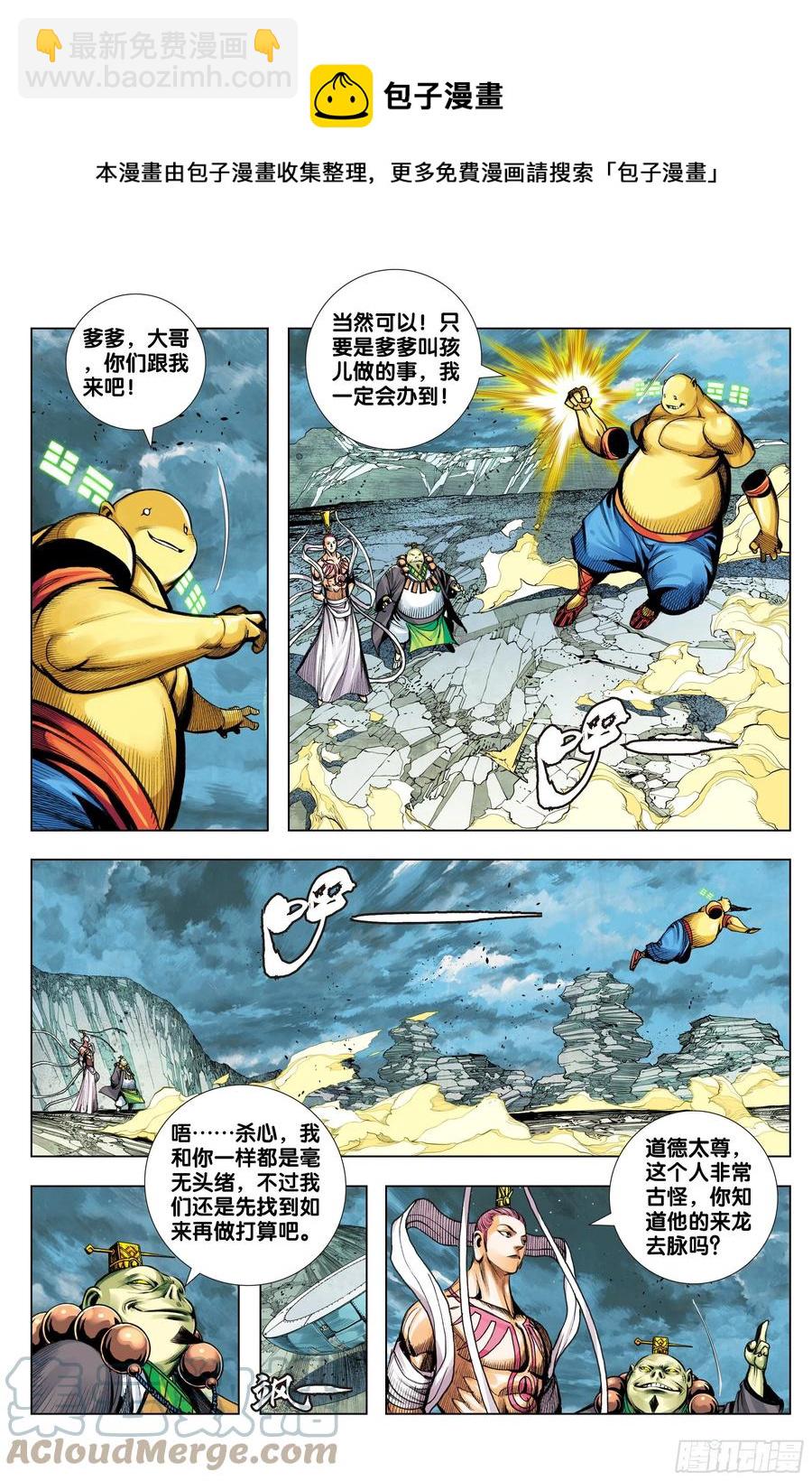 第79话：谁牺牲，谁战死-第81话