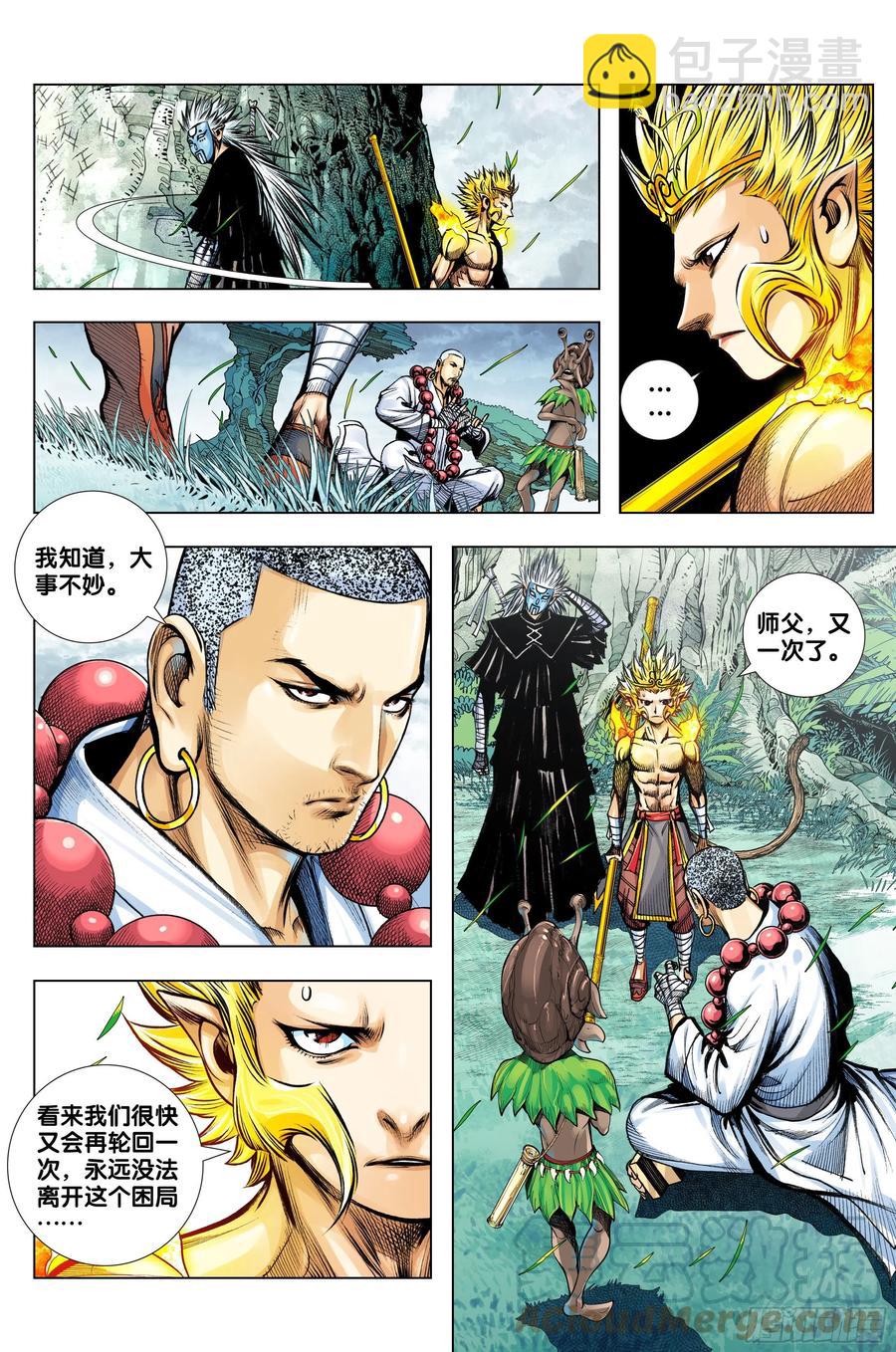 第79话：谁牺牲，谁战死-第81话