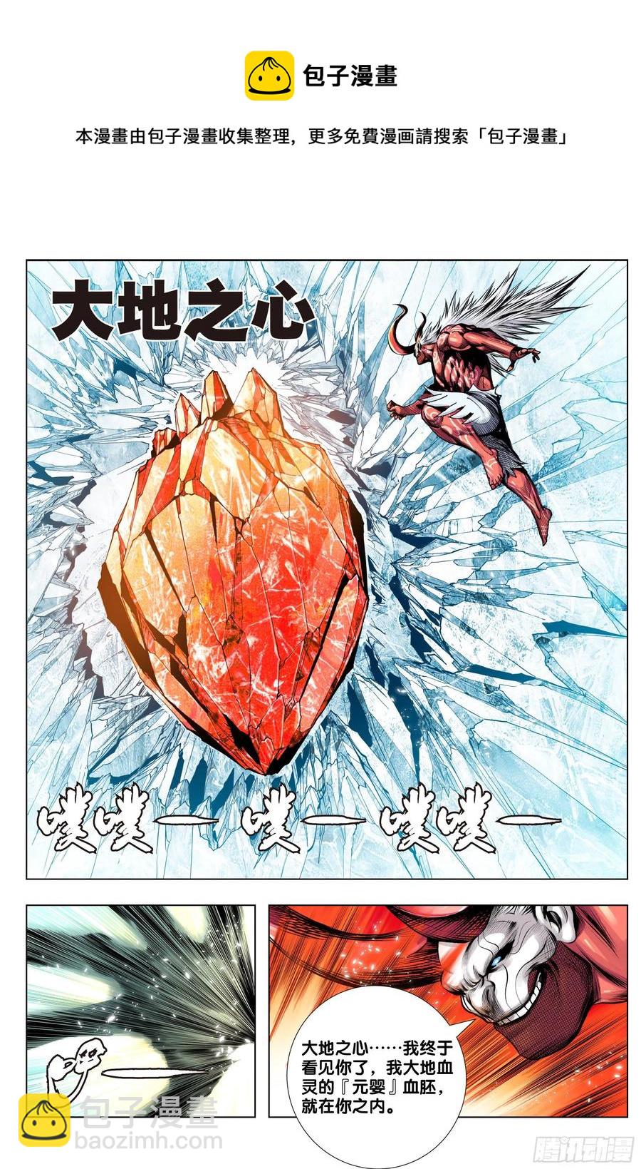 第81话：开天盘，见真章-第83话