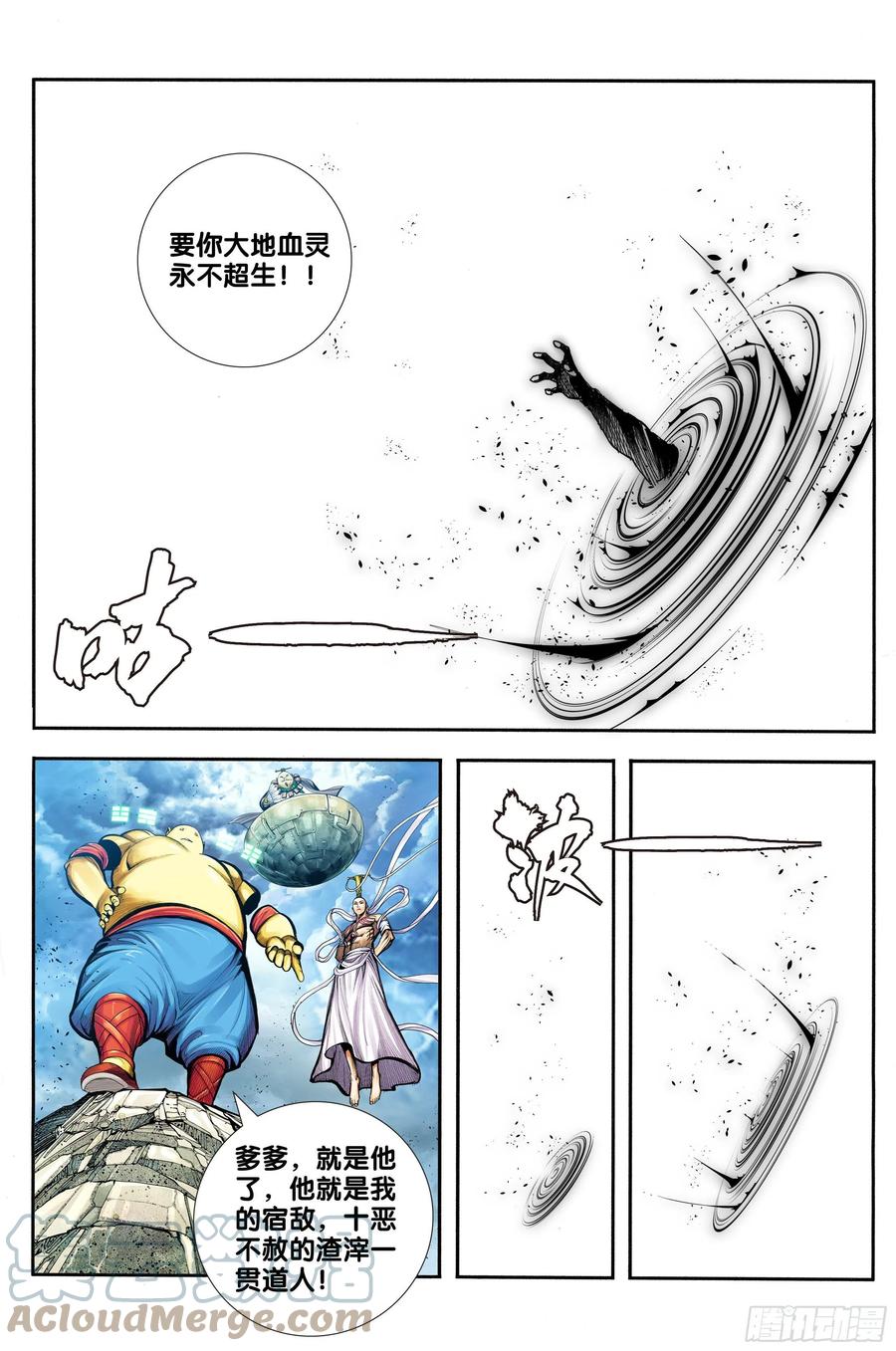 第81话：开天盘，见真章-第83话