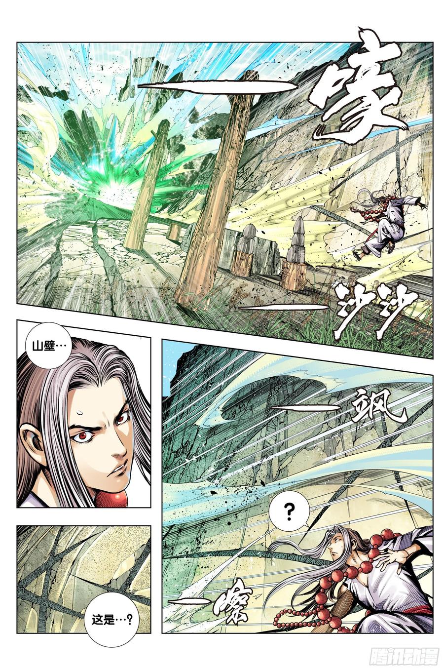 第81话：开天盘，见真章-第83话