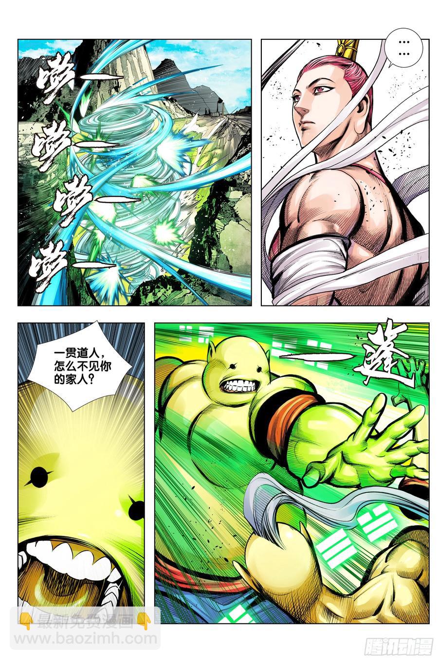 第81话：开天盘，见真章-第83话