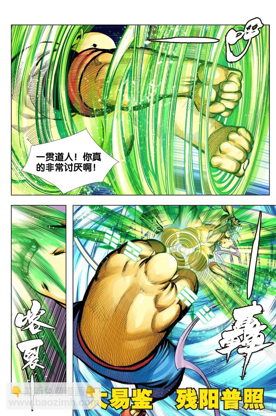 第81话：开天盘，见真章-第83话